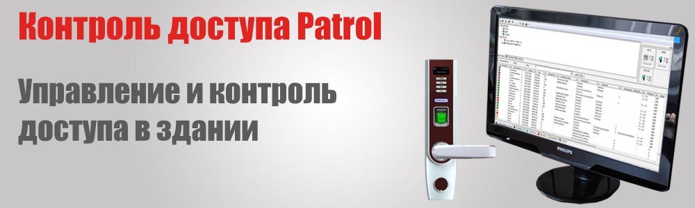 Контроль доступа